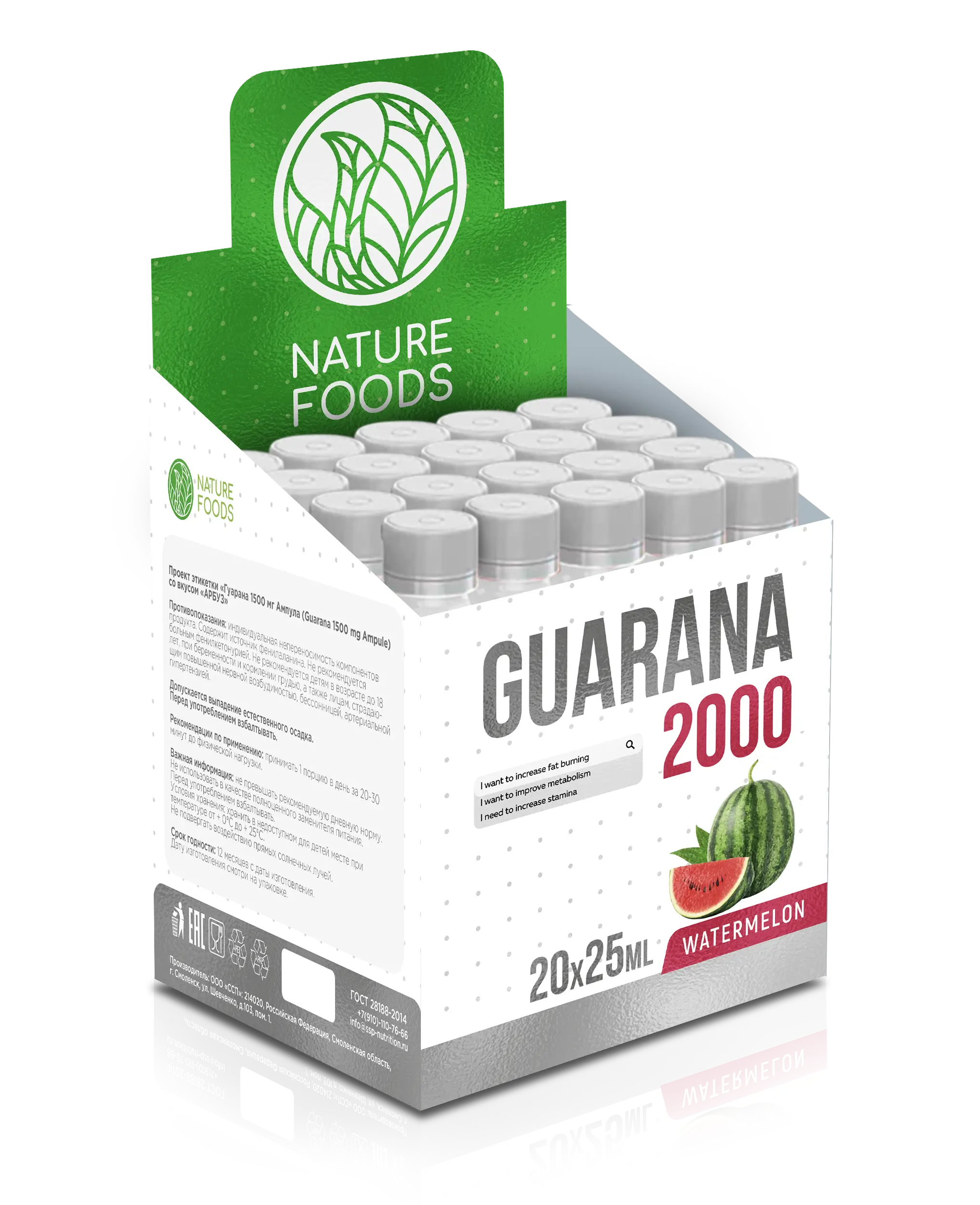 Nature Foods Guarana 2000mg 25 ml amp фото