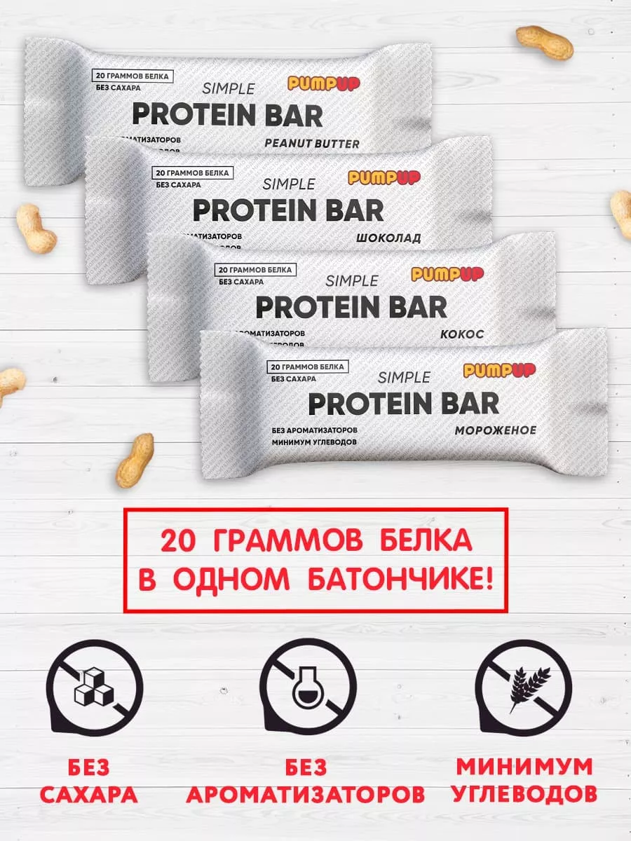 PUMP UP Протеиновый батончик Simple 50g