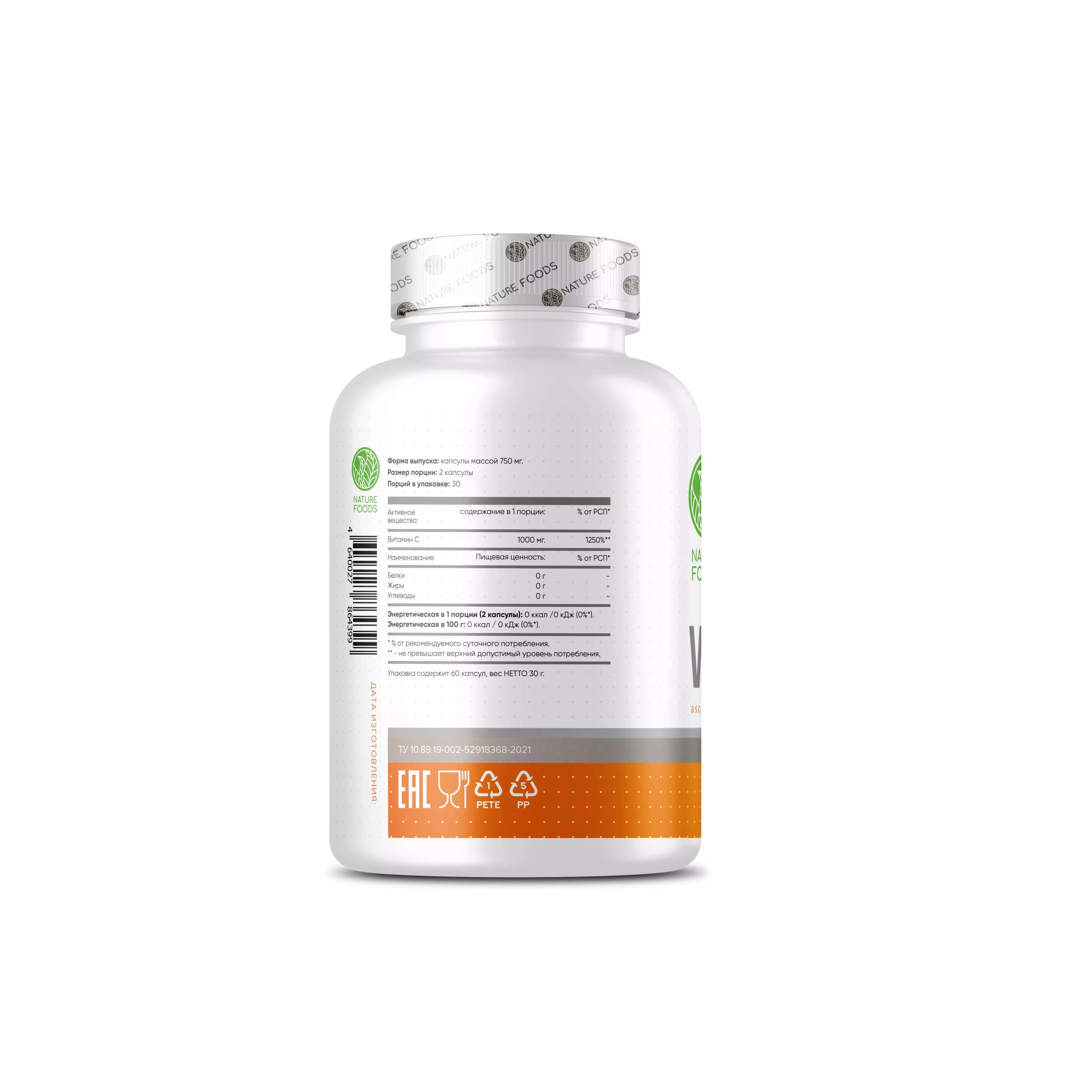 Nature Foods Vitamin C 120 caps