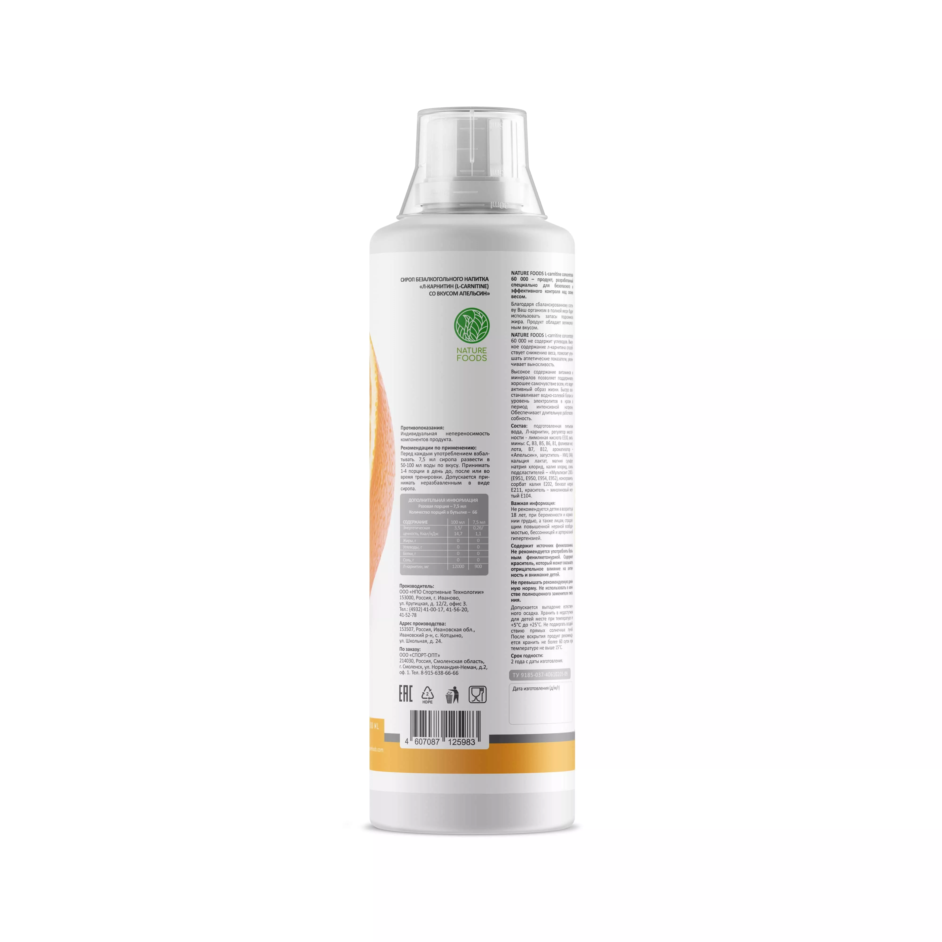 Nature Foods L-Carnitine Concentrate 500ml