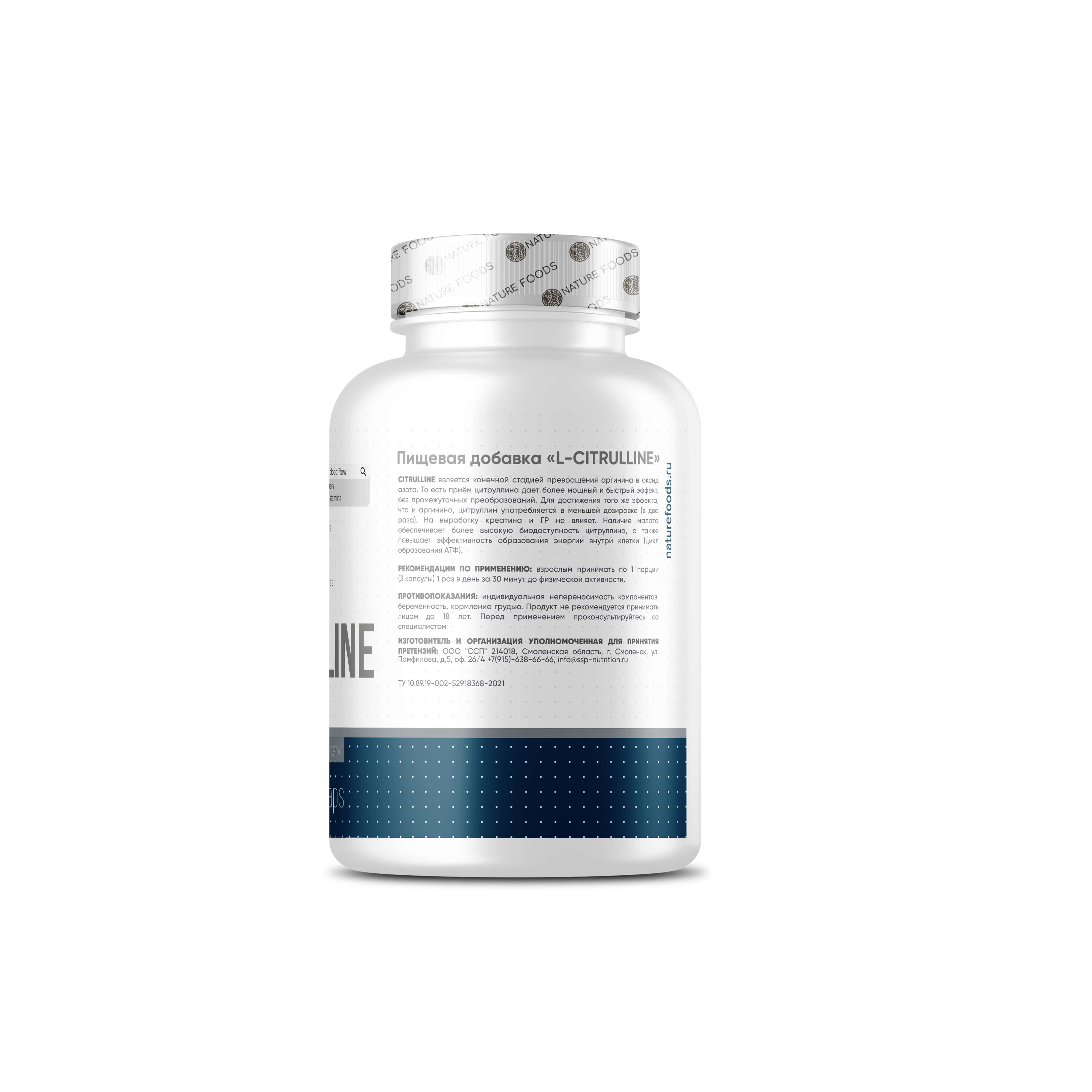Nature Foods L-Citrulline Malate 90 caps