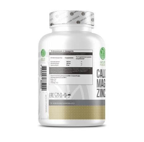 Nature Foods Calсium Magnesium Zinc 120 caps фото