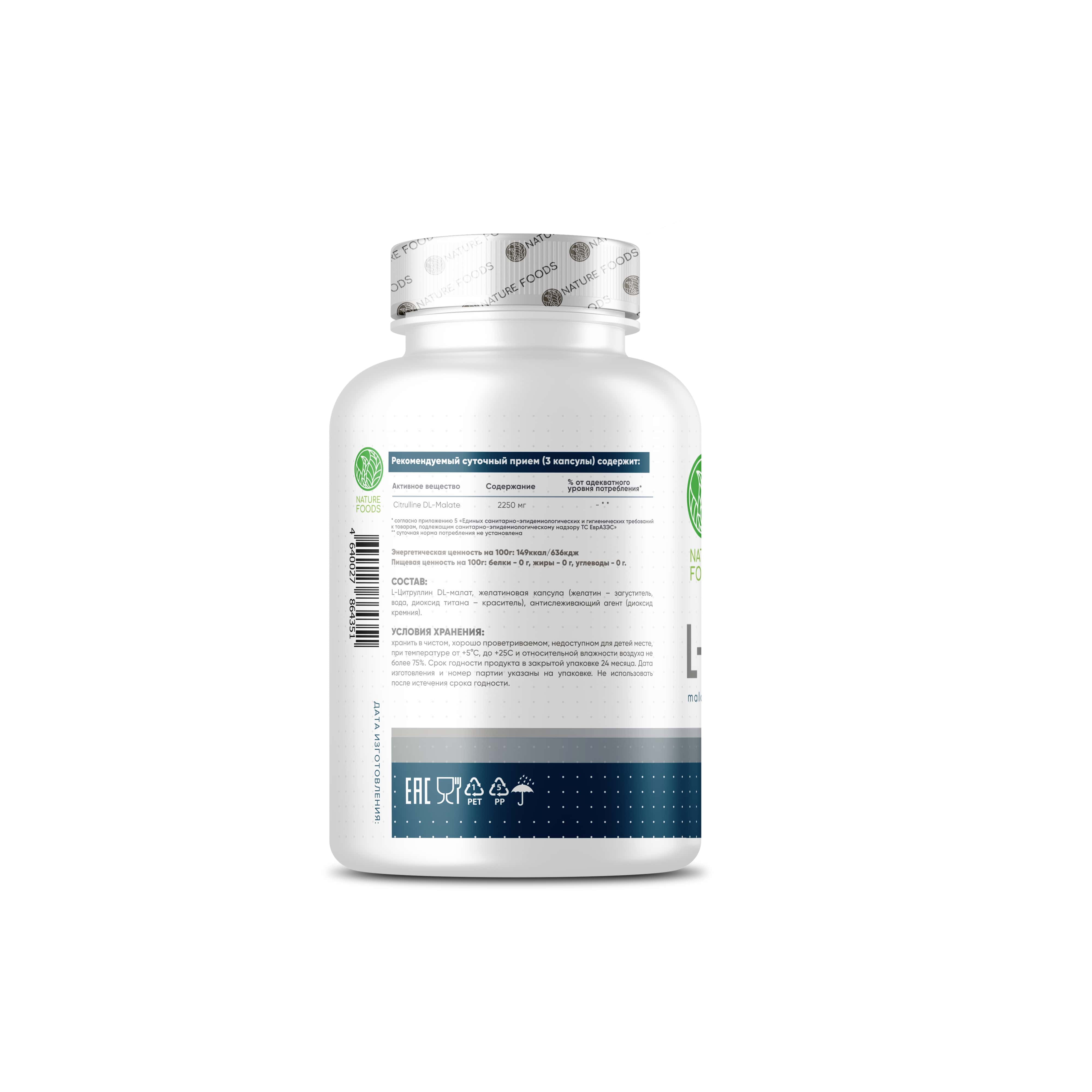 Nature Foods L-Citrulline Malate 90 caps