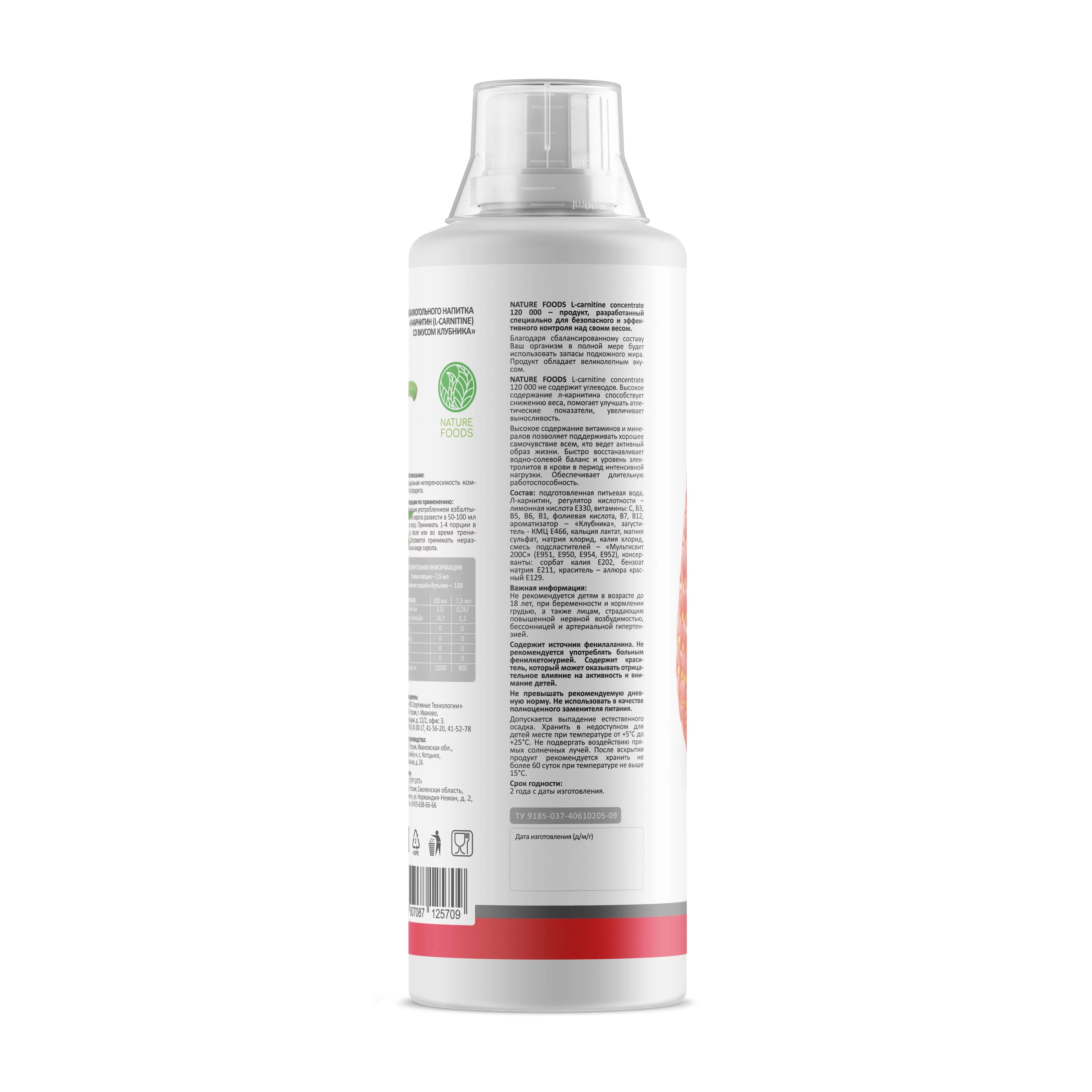 Nature Foods L-carnitine concentrate 1000ml фото